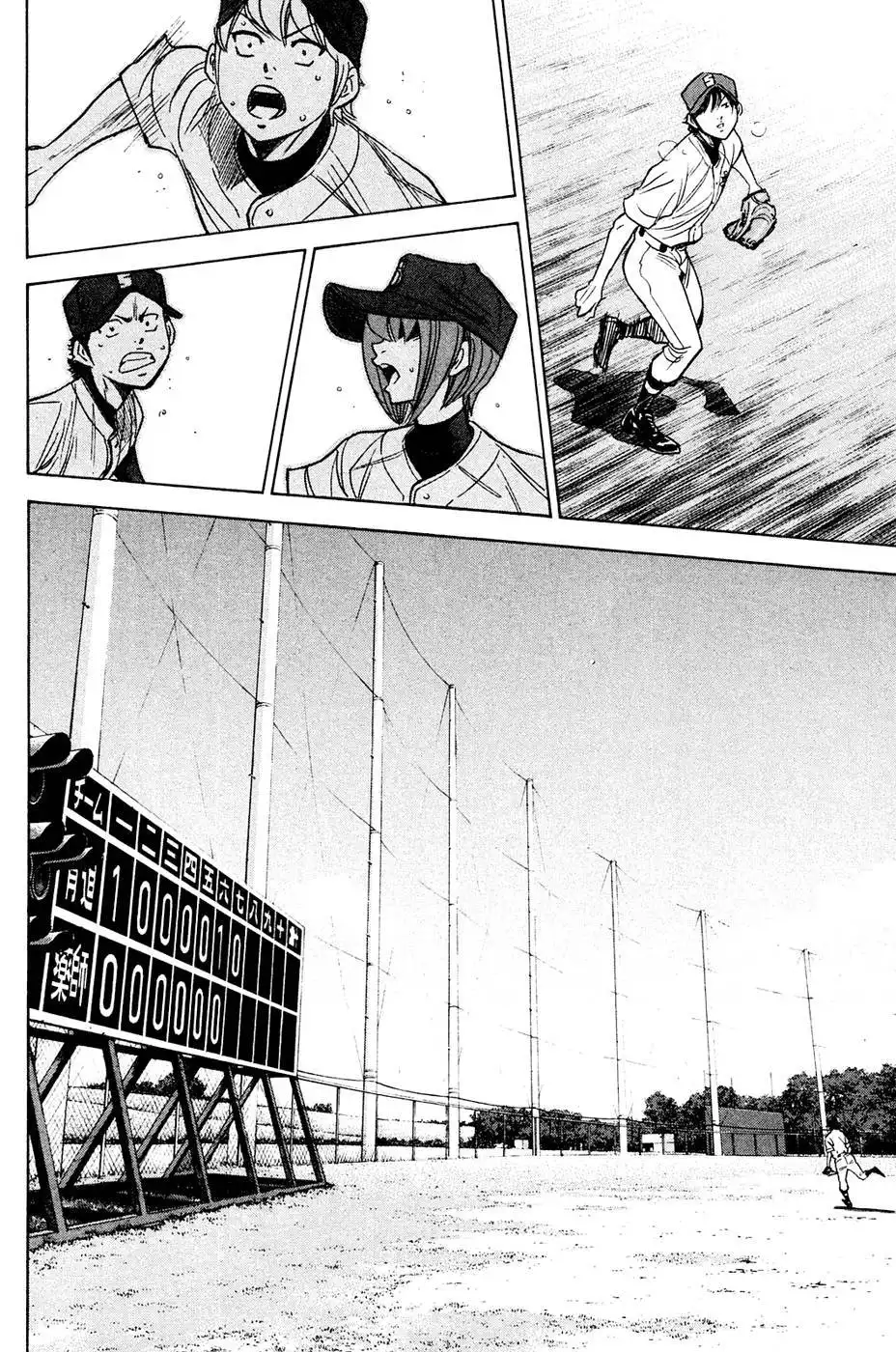 Diamond no Ace Chapter 215 14